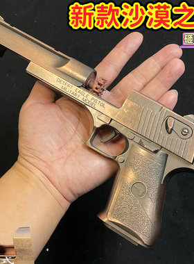 新款全金发属1911沙漠之鹰砸炮枪合金手枪玩具模型滑开式砸响枪男
