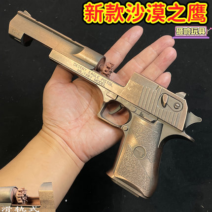 新款全金发属1911沙漠之鹰砸炮枪合金手枪玩具模型滑开式砸响枪男