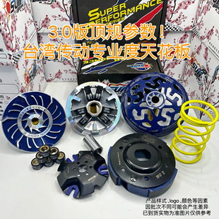 参数拉满 功率全开 台湾SUN 改装传动 巧格 旭鹰 赛鹰 福颖 AS125