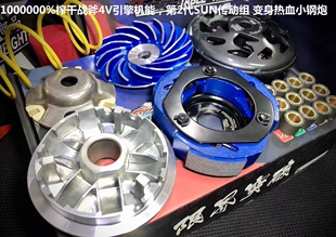 战力觉醒头尾兼顾 KCC 动丽 g150 新弯道 like150 弯道 改装 传动