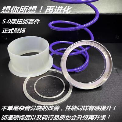 5.0版扭加套件 扭力加速器 改装 传动 SRMAX X7 维多利亚300 VMAX