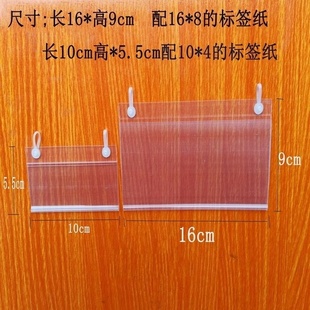 超市吊牌双耳价格牌斜口笼价格牌PVC价格牌堆头价格牌促销 牌价