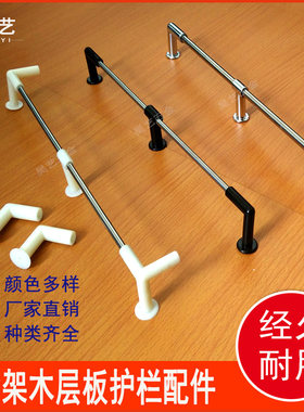 超市货架不锈钢护栏杆塑料连接