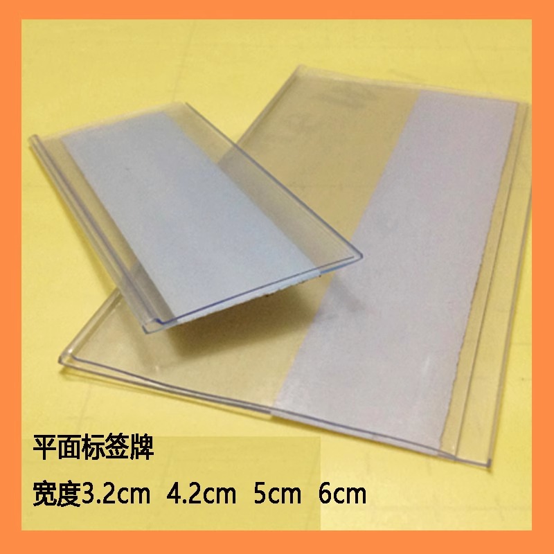 粘贴塑料标签价格牌仓库货架