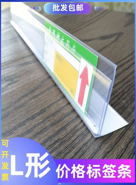 药店标签条 玻璃卡条 药房价格条 价签条 药店卡条 标价条L形货架