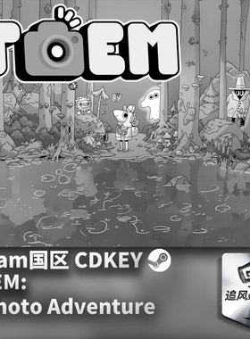 Steam 正版 PC 游戏 TOEM: A Photo Adventure 国区激活码 CDKEY