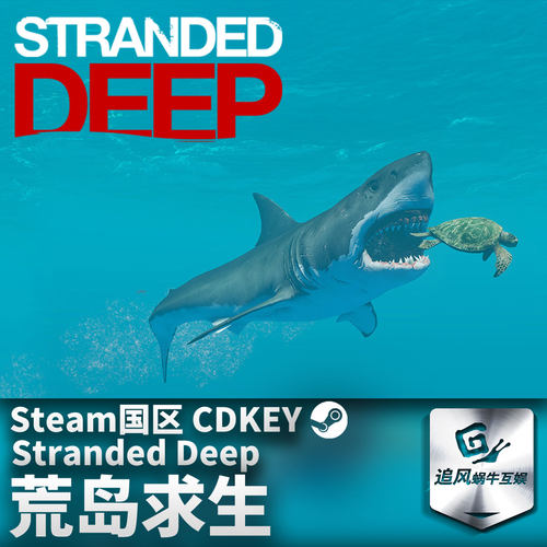 Steam 正版 PC 游戏 荒岛求生 Stranded Deep 国区激活码 CDKEY