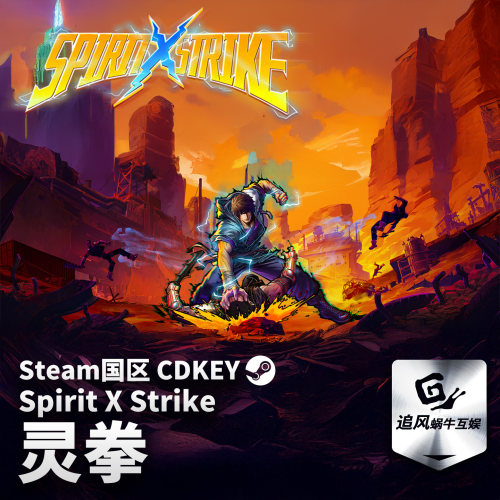 Steam 正版 PC 游戏 灵拳 Spirit X Strike  国区激活码 CDKEY