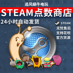 steam夏促点数 冬促点数 steam点数商店点数 steam圣诞点数