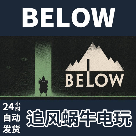 pc正版 steam游戏 below 国区礼物
