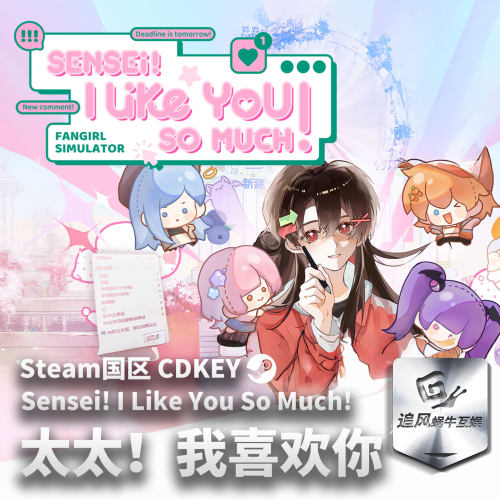 Steam 正版 PC 游戏 太太！我喜欢你！ 国区激活码 CDKEY
