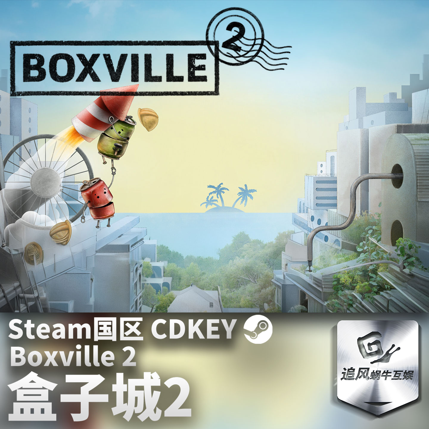 Steam 正版 PC 游戏 盒子城2 Boxville 2 国区激活码 CDKEY图片