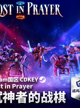 Steam 正版 PC 游戏 弑神者的战棋  国区激活码 CDKEY