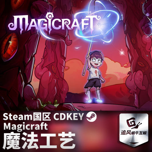 Steam 正版 PC 游戏 魔法工艺 Magicraft 国区激活码 CDKEY