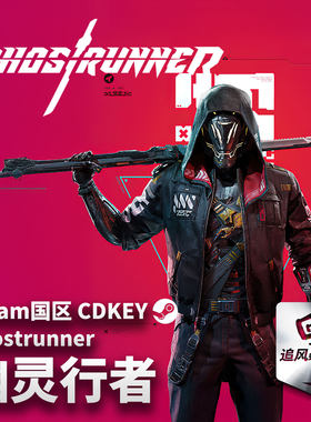 Steam 正版 PC 游戏 Ghostrunner - 幽灵行者 国区激活码 CDKEY