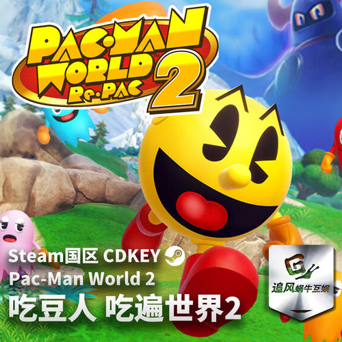 Steam 正版 PC 游戏 吃豆人 吃遍世界2 国区激活码 CDKEY