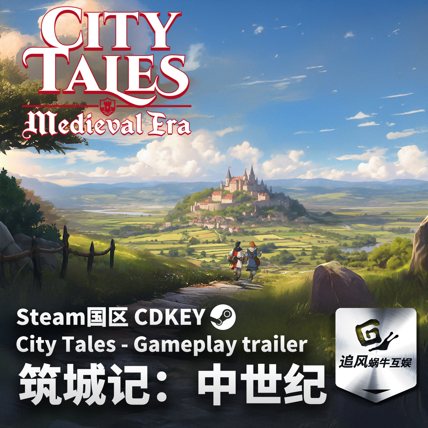 Steam 正版 PC 游戏 筑城记：中世纪  国区激活码 CDKEY