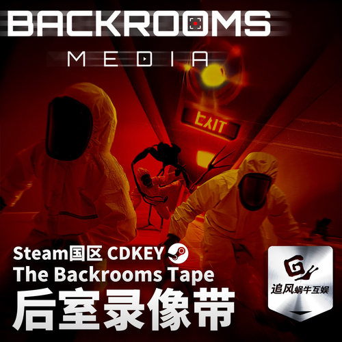 Steam 正版 PC 游戏 后室录像带  国区激活码 CDKEY