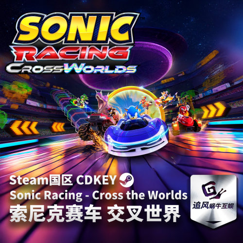 Steam 正版 PC 游戏 索尼克赛车 交叉世界  国区激活码 CDKEY