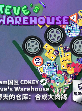 Steam 正版 PC 游戏 史蒂夫的仓库：合成大肉鸽？！ Steve's Ware