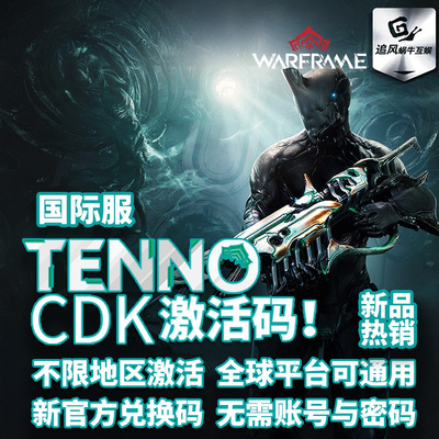 Warframe战争框架入门武器组合包