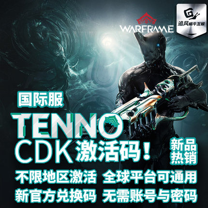 Warframe 星际战甲 starter weapon pack 入门武器组合包 白金