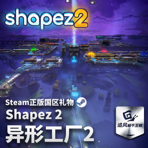 Steam 正版 PC 游戏 异形工厂2 国区激活码 CDKEY
