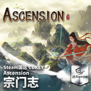 Steam 正版 PC 游戏 宗门志  国区激活码 CDKEY