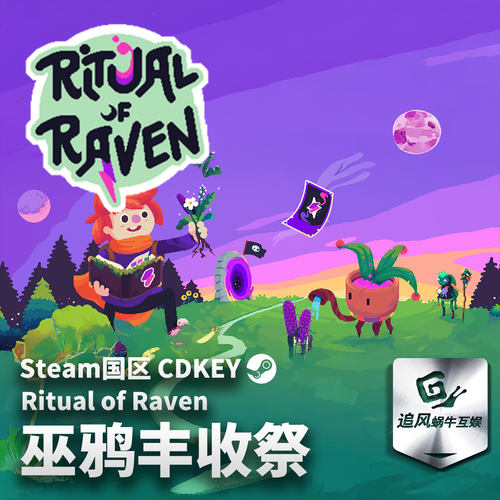 Steam正版 PC游戏 巫鸦丰收祭 Ritual of Raven 国区激活码 CDKEY