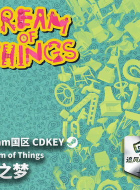 Steam 正版 PC 游戏 Dream of Things 物之梦 国区激活码 CDKEY