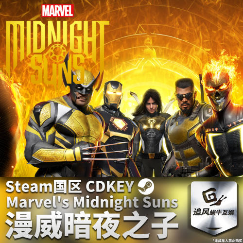 Steam 正版 PC 游戏 漫威暗夜之子 国区激活码 CDKEY