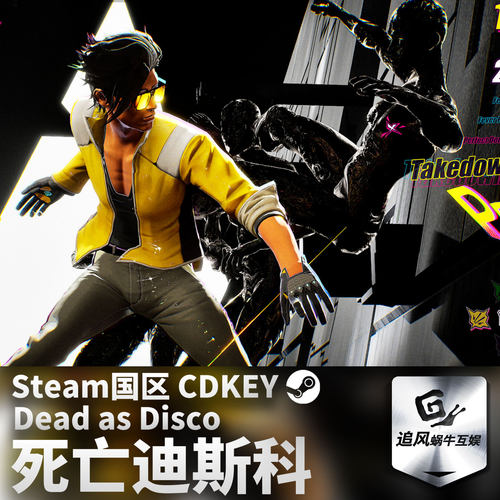 Steam 正版 PC 游戏 死亡迪斯科 Dead as Disco 国区激活码 CDKEY
