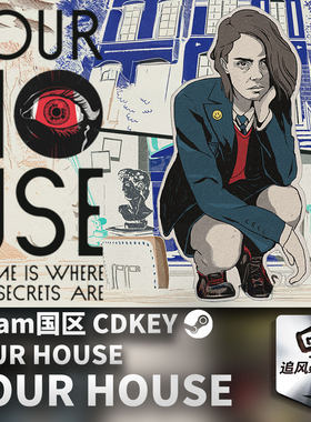 Steam 正版 PC 游戏 你的房子 YOUR HOUSE 国区激活码 CDKEY