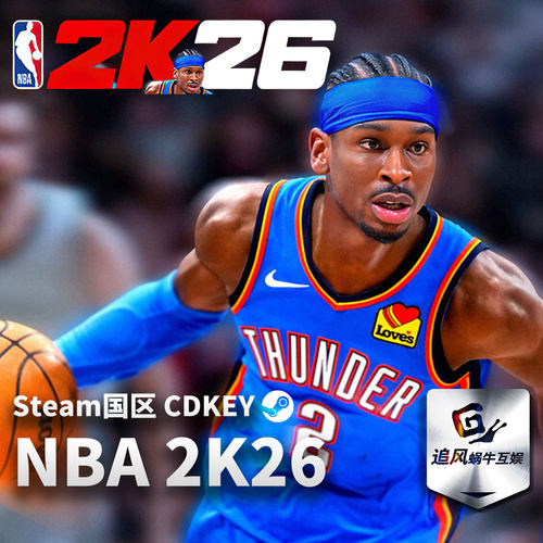 Steam 正版 PC 游戏 NBA 2K26 国区激活码 CDKEY