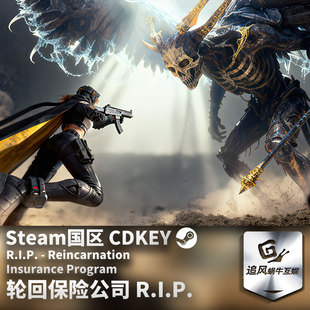 Steam 正版 PC 游戏 轮回保险公司 R.I.P. 国区激活码 CDKEY