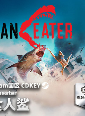 Steam 正版 PC 游戏 食人鲨 Maneater 国区激活码 CDKEY