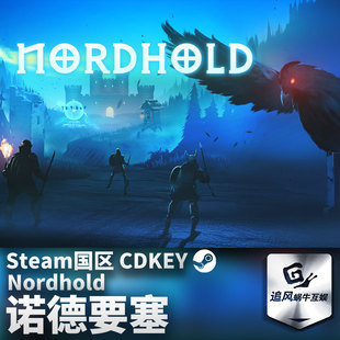 Steam 正版 PC 游戏 诺德要塞 Nordhold 国区激活码 CDKEY