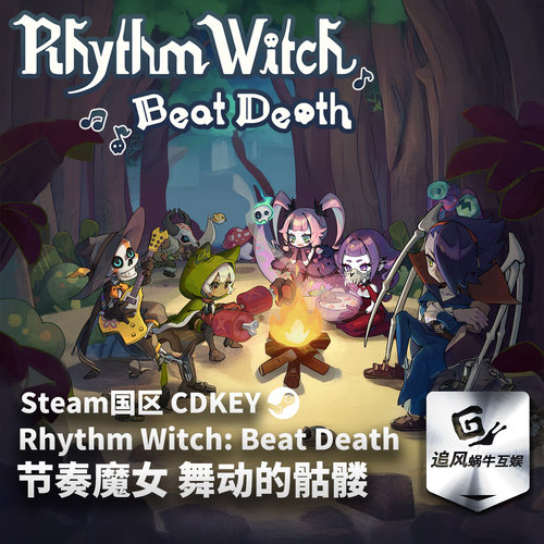 Steam 正版 PC 游戏 节奏魔女 舞动的骷髅  国区激活码 CDKEY