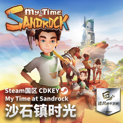 Steam 正版 PC 游戏 沙石镇时光 国区激活码 CDKEY