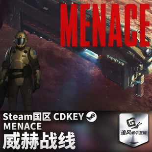 Steam 正版 PC 游戏 威赫战线 MENACE 国区激活码 CDKEY