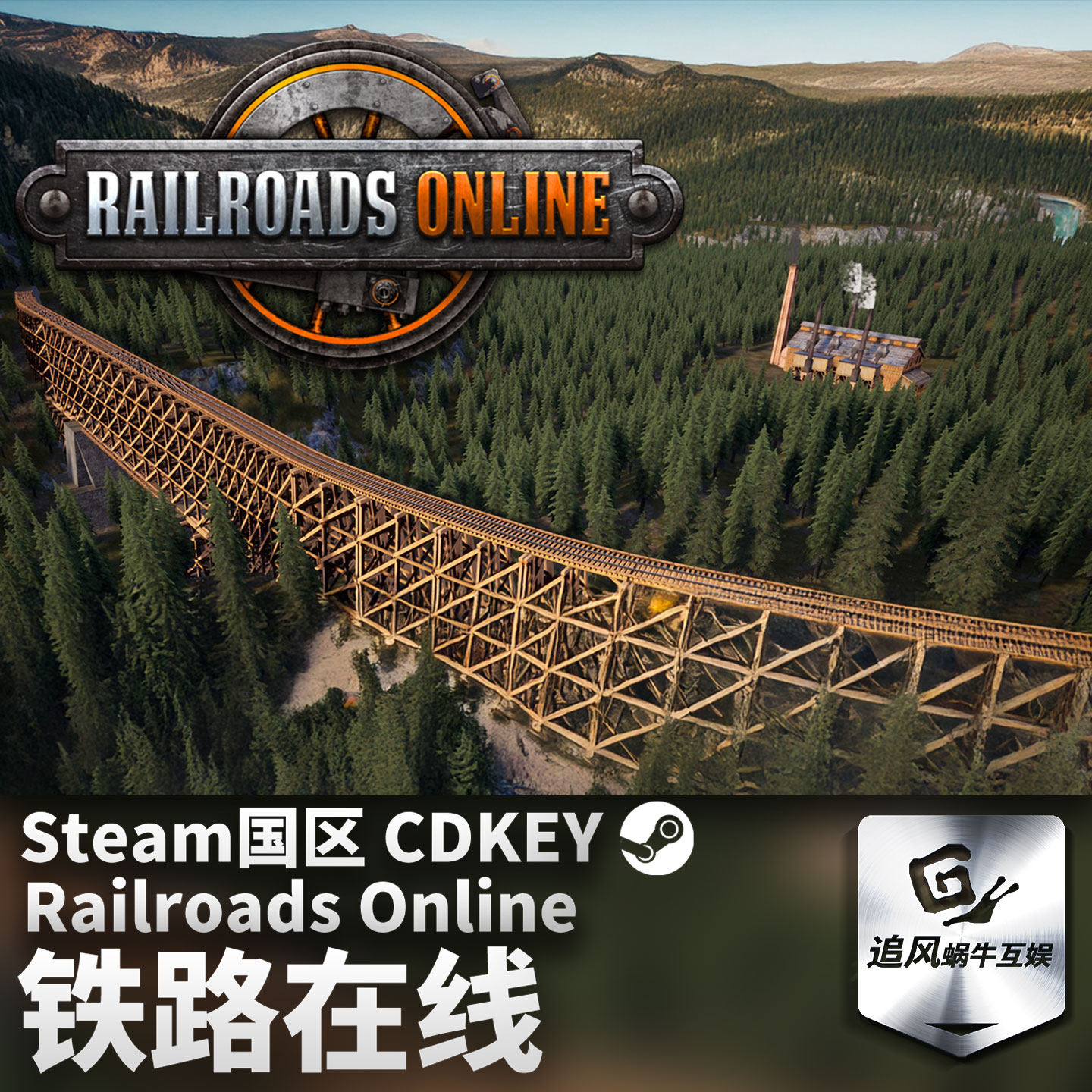 Steam 正版 PC游戏 铁路在线 Railroads Online 国区激活码 CDKEY,电玩/配件/游戏/攻略,STEAM,淘宝优惠券,粉丝福利购,淘宝优惠卷