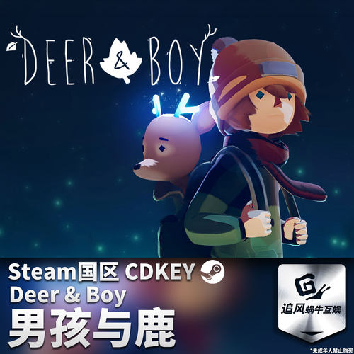 Steam 正版 PC 游戏 男孩与鹿 国区激活码 CDKEY