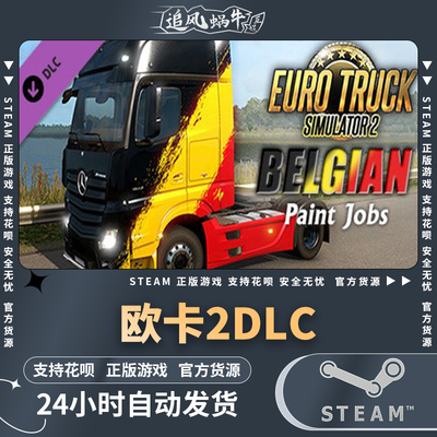 pc正版EuroTruckSimulator2-