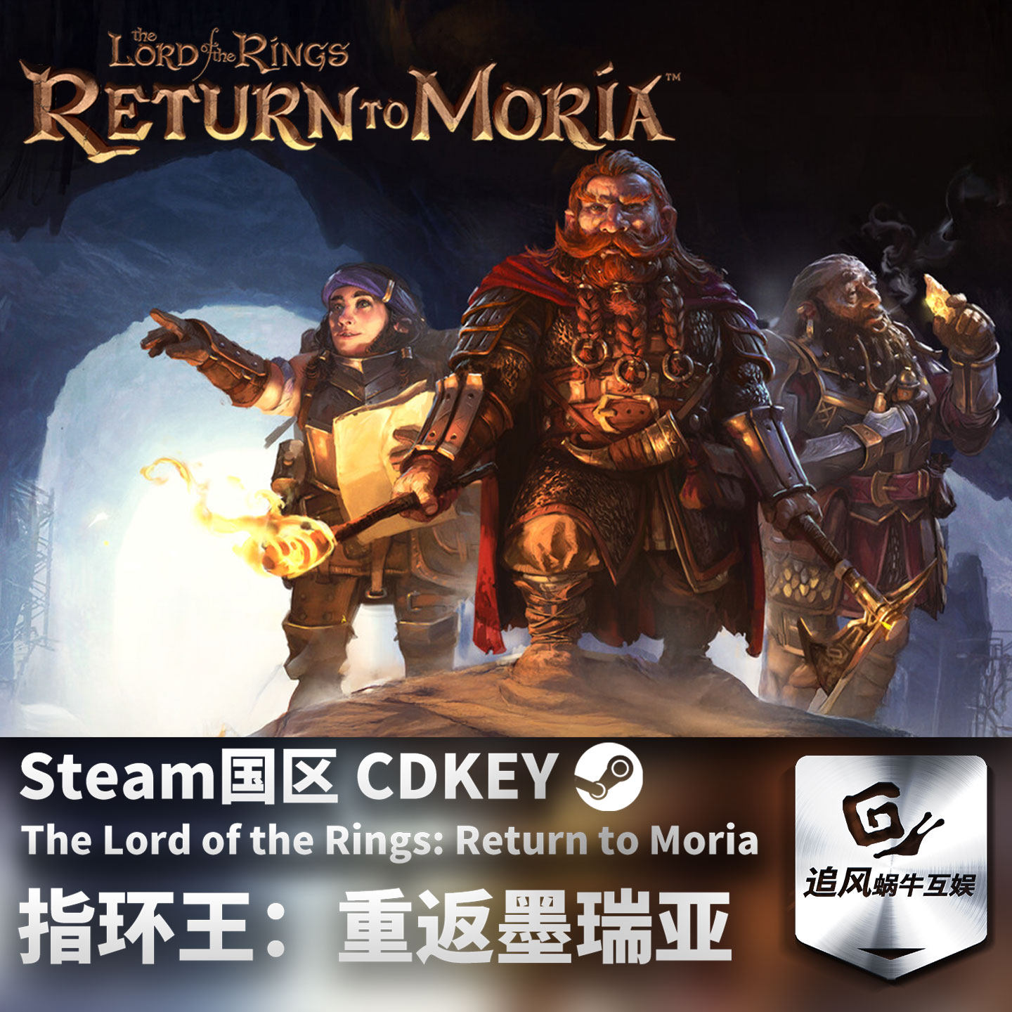 Steam 正版 PC 游戏 指环王重返墨瑞亚 Return to Moria CDKEY,电玩/配件/游戏/攻略,STEAM,淘宝优惠券,粉丝福利购,淘宝优惠卷