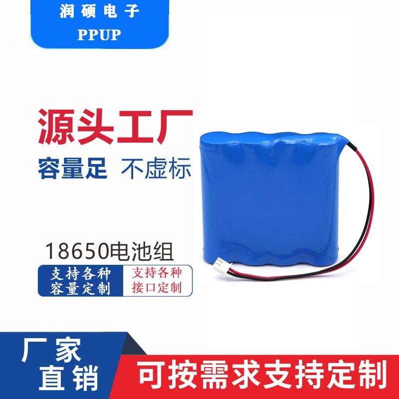 四串18650锂电池组14.8V串联电池