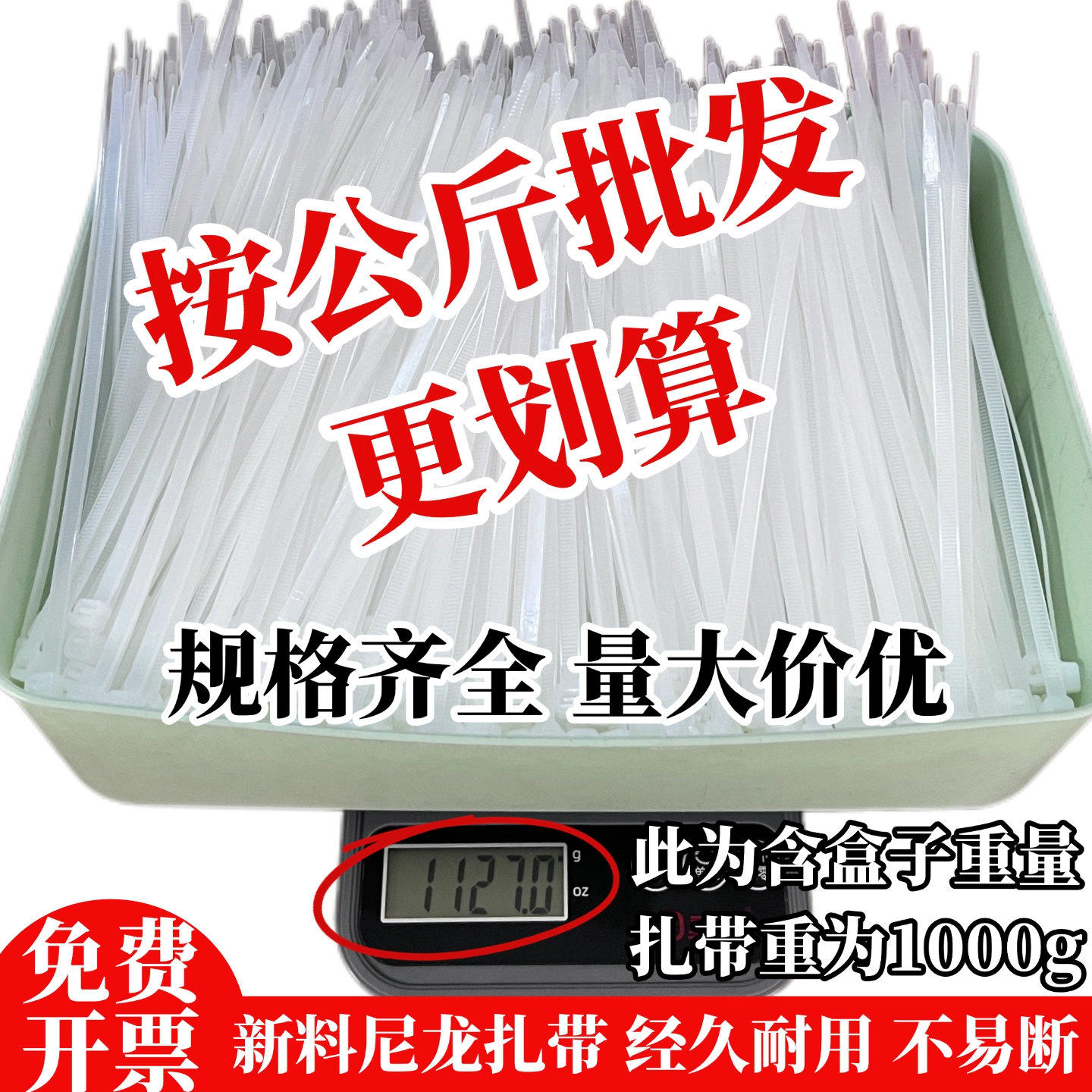 按公斤批发尼龙扎带自锁式束线带黑色捆绑塑料扎带固定拉紧神器