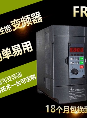 220v变频器1.5kw千瓦  三相220v/380v伏电机 雕刻机主轴变频器