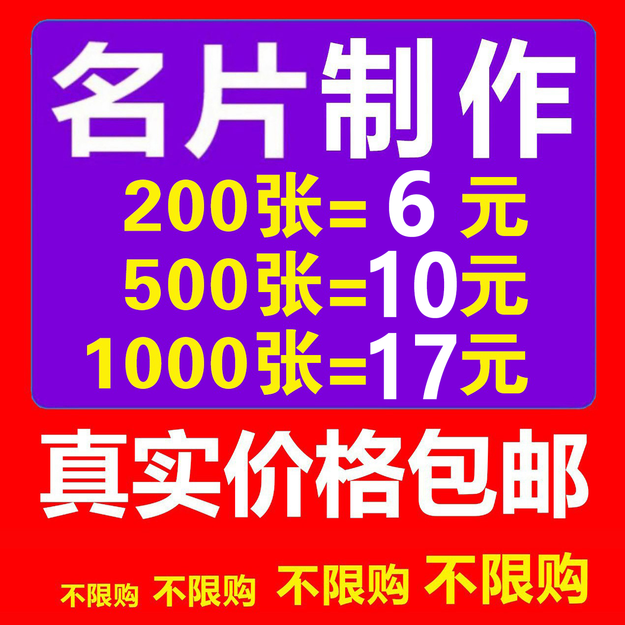 名片定制小卡打印方卡明星爱豆印刷卡片打印防水免费设计订做商务 文具电教/文化用品/商务用品 名片 原图主图