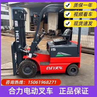 合力电动叉车2吨小型1.5吨锂电池堆高车二手3吨柴油抱夹叉车包邮