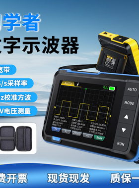 FNIRSI示波器手持小型便携二合一数字多功能信号发生器DSO153/152